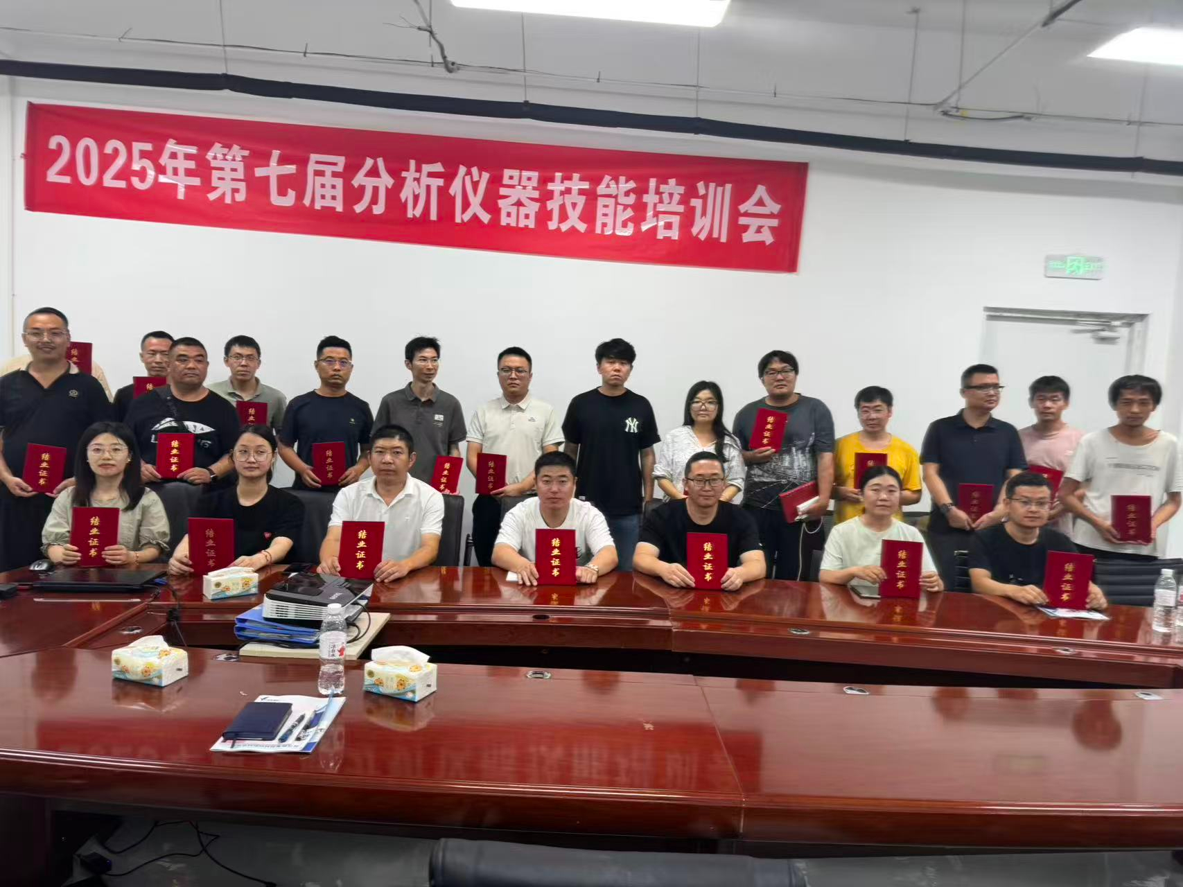 第七屆分析儀器技能培訓會圓滿結(jié)束！